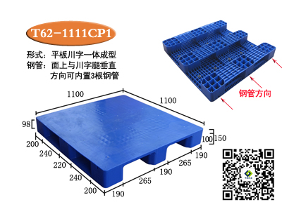 全板环保纸托盘